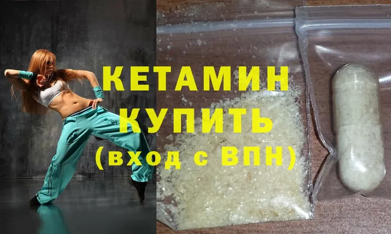 КЕТАМИН ketamine  мега ссылка  Моздок 