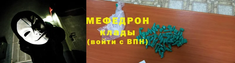 мега ссылка  Моздок  Меф mephedrone 