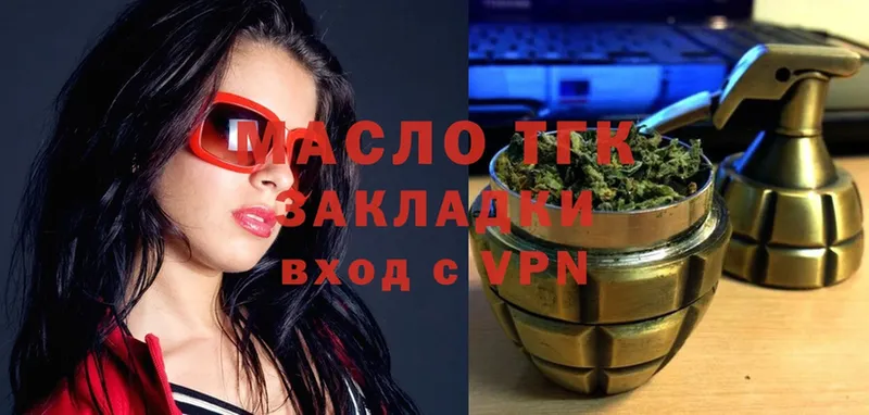 ТГК THC oil Моздок